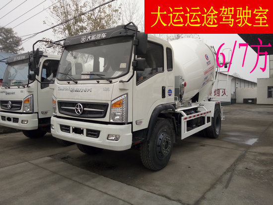大運(yùn)（5-7方）混凝土攪拌運(yùn)輸車(chē)